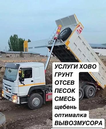 кир кургаткыч: Эленген шагыл, Пайдубал үчүн, Чекене, Хово — 3