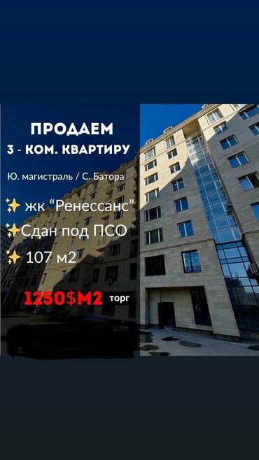 Долгосрочная аренда квартир: 3 комнаты, 107 м², Элитка, 3 этаж, ПСО (под самоотделку)