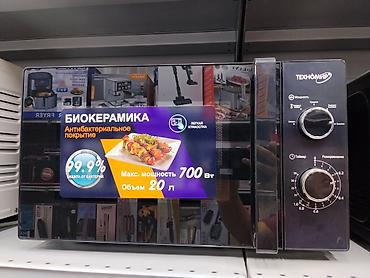 Микроволновая печь Техномир с биокерамическим антибактериальным at lalafo.kg Микроволновая печь Техномир с биокерамическим антибактериальным