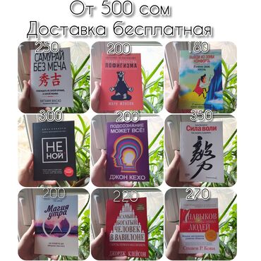 Новые книги дёшево. Бизнес книги, современная литература. Тонкое