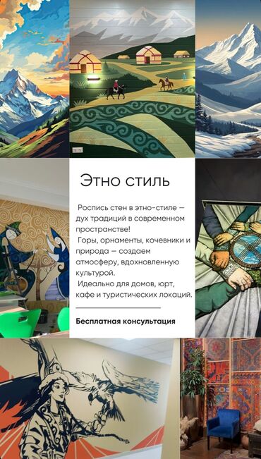 Декоративная роспись: Аэрография, Барельеф, Художественная роспись Больше 6 лет опыта — 15