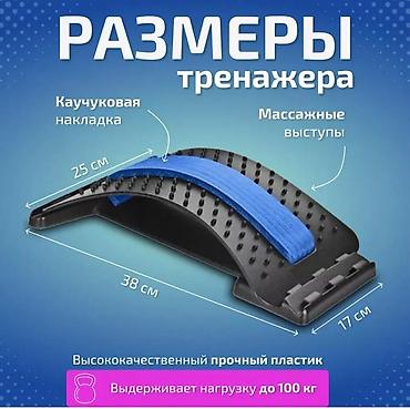 Бандажи, корсеты, корректоры: Массажер для Специально для спины позвоночника Тренажер для — 6