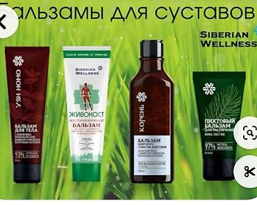 Витамины и БАДы: Комплекс витаминов, Для укрепления иммунитета, Siberian Wellness, Для детей, Жидкость — 5