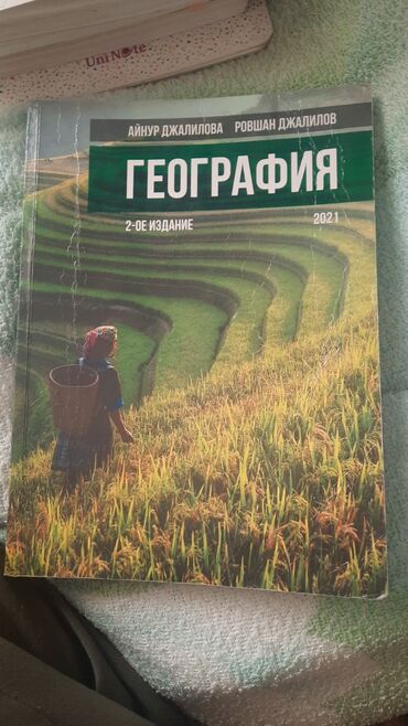сколько стоит playstation 3 в азербайджане: Сборник правил по географии в удобном формате.Книга в хорошем