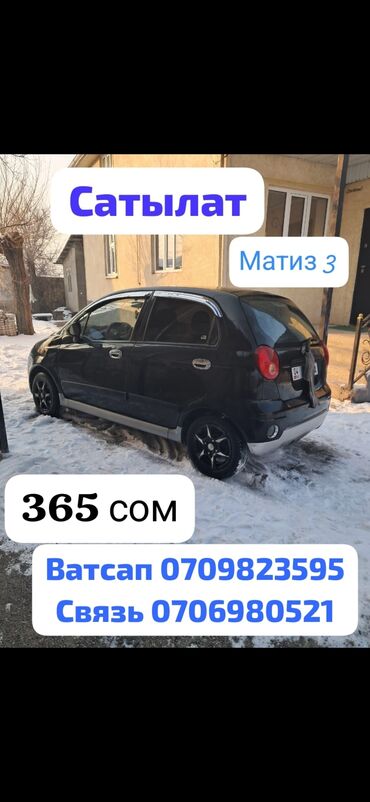 матиз бак: Daewoo Matiz: 2006 г., 0.8 л, Бензин, Седан