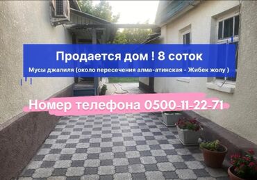 дома в садовом: Үй, 80 кв. м, 4 бөлмө, Менчик ээси, Косметикалык оңдоо