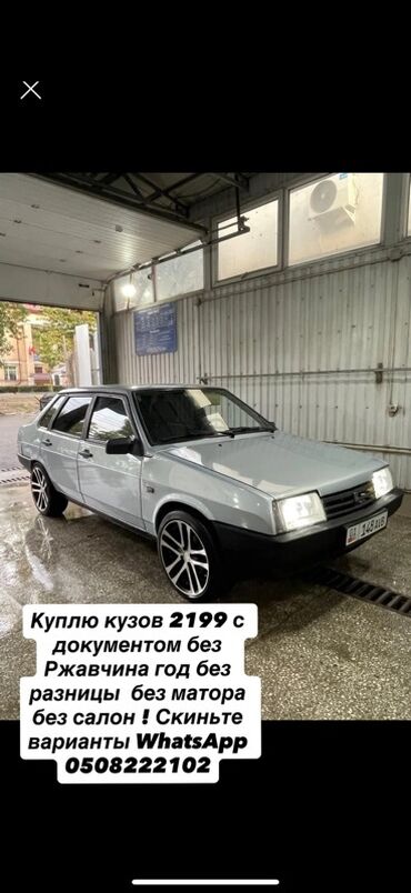 хонда стрим левая руль: Покупка кузова ВАЗ 2199. Требования: - С документом - Без ржавчины -