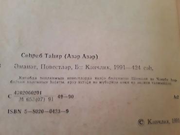 el jurnal: Kitablar Чтобы посмотреть все мои обьявления, нажмите на имя — 2