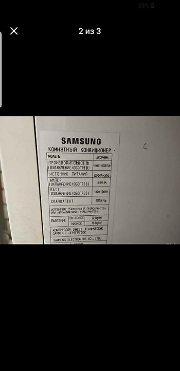 bk kondisoner: Kondisioner Samsung, İşlənmiş, 40-45 kv. m, Monoblok, Kredit yoxdur — 2