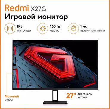 установка монитор: Монитор, Xiaomi, Колдонулган, LED, 27" - 28"