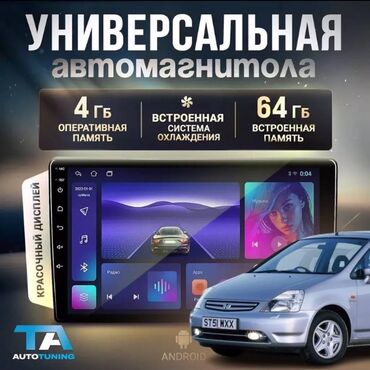 Магнитолы: Новый, Нестандартный, 9 ", Android (встроенная ОС), 4 ГБ ОЗУ, 64 Гб ПЗУ