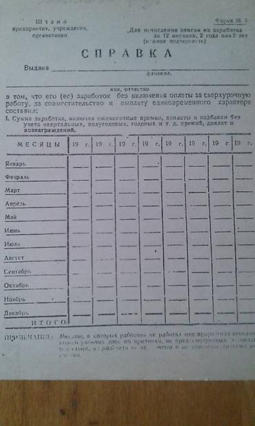 продам шахматы: Для коллекционеров. Продам советские бланки. Один бланк 10 манат — 4