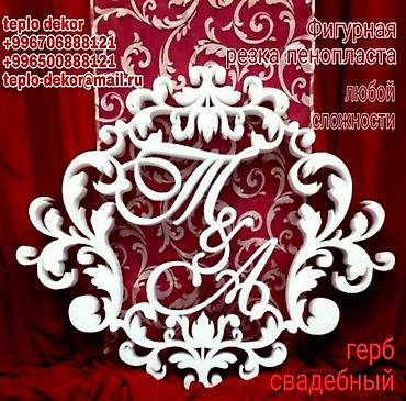 Другой декор: Другой декор at lalafo.kg — 13 Другой декор: Другой декор — 13