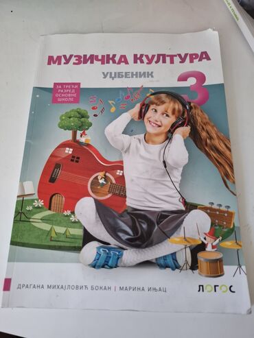 Udžbenici: Knjige za treci razred — 5