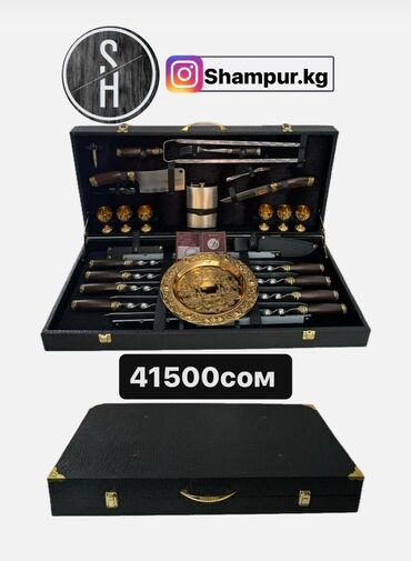 Шашлычные наборы: Набор для пикника в кейсе с отделкой под кожу крокодила включает в at lalafo.kg — 14 Шашлычные наборы: Набор для пикника в кейсе с отделкой под кожу крокодила включает в — 14