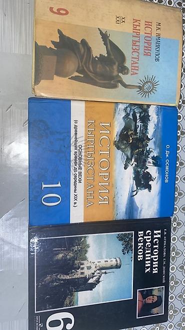 История Кыргызстана, 6 класс, Б/у, Самовывоз