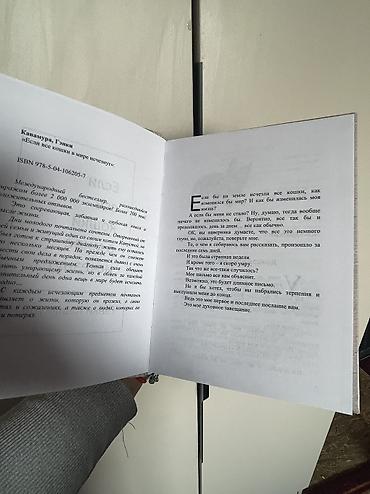 Художественная литература: Роман, На русском языке, Новый, Самовывоз — 20