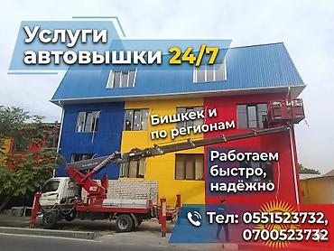 Стрела 28 м, 300 т