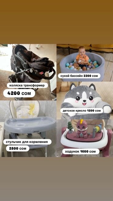 купить стеклянную подставку под телевизор: Стульчик для кормления, Б/у, Другой бренд, Другой вид, цвет - Серый, Самовывоз