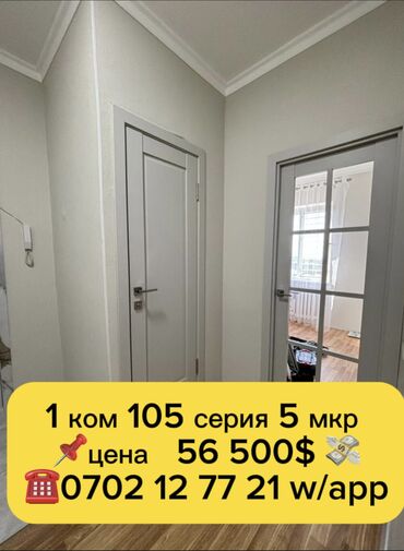 1 ком квартира продажа: 1 комната, 37 м², 105 серия, 6 этаж, Евроремонт