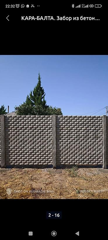 Бетонные еврозаборы: Бетонные еврозаборы — готовые секционные ограждения из армированного — 21