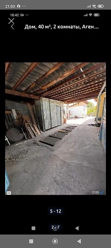 Продажа коттеджей и домов: Дом 40 м², 2 комнаты. Небольшой одноэтажный дом с приусадебным — 8