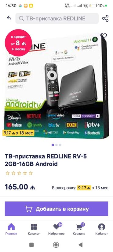 Smart TV bokslar: Smart TV boks TV box — 3