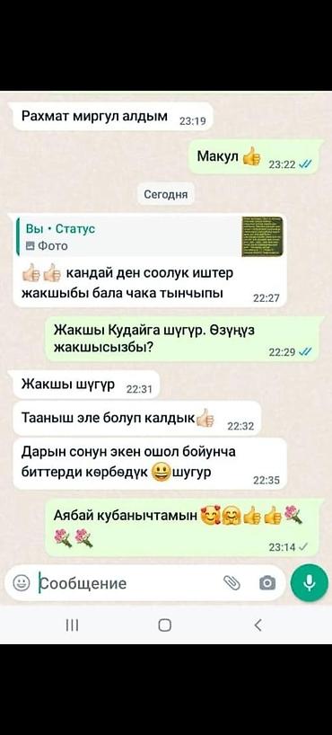 мектеп кийим: 🧴Спрейди колдонуу жолу: ✅ Айша спрейин силкип аралаштыруу, чачканда — 6