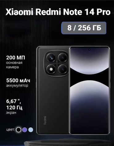электронный коран в бишкеке цена: Redmi, Redmi Note 14 Pro, Новый, 256 ГБ, цвет - Черный
