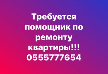 туя бишкек цена: Укладка пола, Укладка теплого пола До 1 года опыта