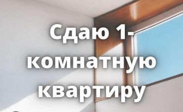 квартира баха гагарина: 1 бөлмө, Менчик ээси, Чогуу жашоосу жок, Толугу менен эмереги бар