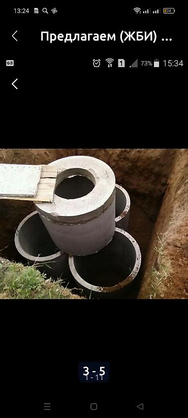 Железобетонные (ЖБИ) кольца для септика: Токмок бокина 17 толстостенные армированные 3.5мм 5видов круглые1 — 9