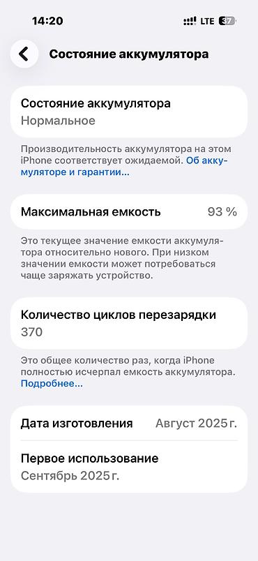 iphone 2 sim: IPhone 17 Pro, Б/у, 256 ГБ, Оранжевый — 7