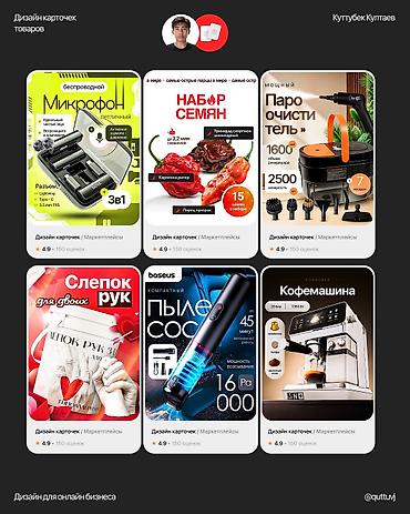 инфографика: Графический дизайнер — 8