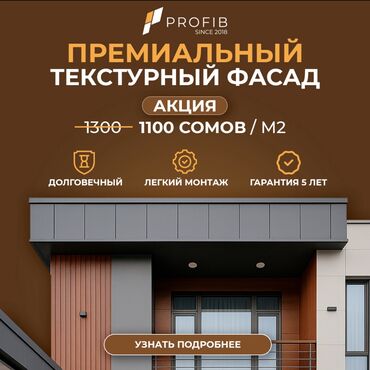 султан чай блок сколько штук: Фасадные панели Премиальный текстурный фасад по приемлемой цене!