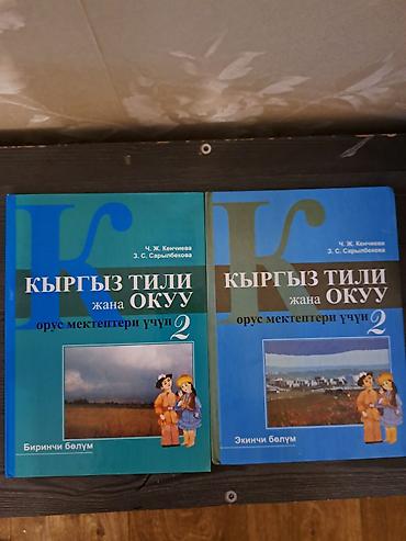 алгоритмы: Русский язык, 2 класс, Б/у, Самовывоз — 3