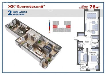 обмен дома на квартиру бишкек: 2 комнаты, 76 м², Элитка, 11 этаж, ПСО (под самоотделку)