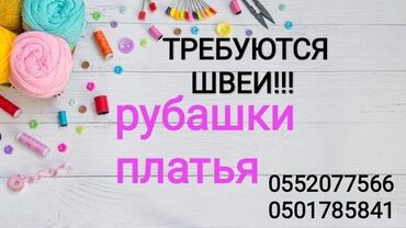 требуется помощница по дому: Тикмечи Универсал. Аламедин базары