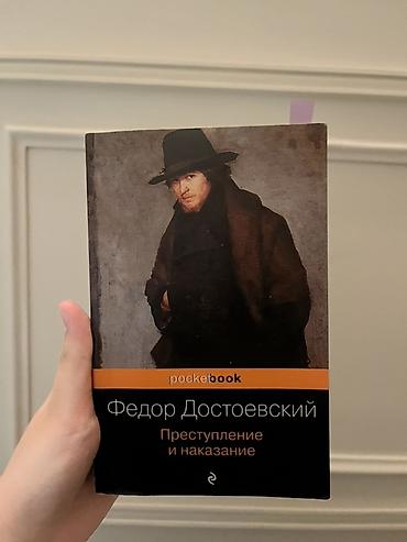 Kitablar və jurnallar: Məhsul: Kitab – “Преступление и наказание” (Suç və Cəza) Müəllif — 1