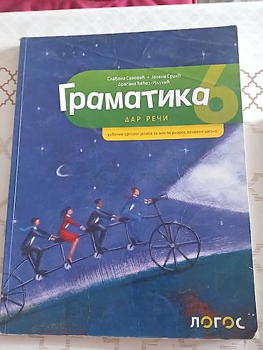 polovni udzbenici смедерево слике: Komplet udžbenika „ЛОГОС“ за српски језик – 6. разред основне школе - — 2
