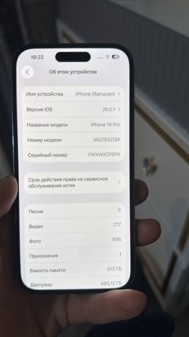 планшет бу бишкек: IPhone 14 Pro, 512 ГБ, Deep Purple, 81 % at lalafo.kg планшет бу бишкек: IPhone 14 Pro, 512 ГБ, Deep Purple, 81 %