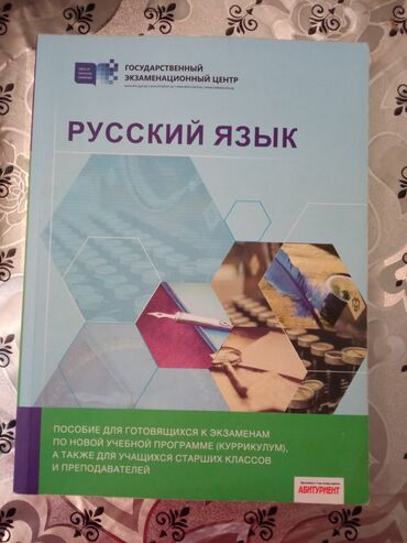 газета биржа баку: Təzə Vəziyyətdədir 8 manat
