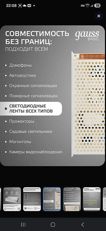 фонари для охоты: Блок питания GAUSS Basic 12V IP20 Компактный и экономичный блок — 5
