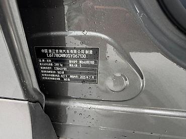 range over: Geely Galaxy E5: 2026 г., Робот, Электромобиль, Кроссовер — 9