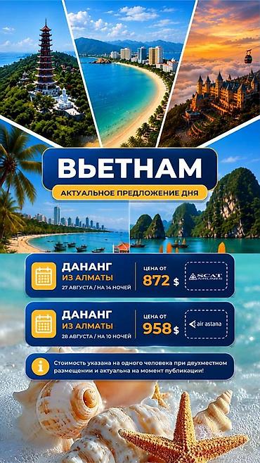туры во вьетнам: Вьетнам — актуальное предложение дня Туры с вылетом из разных — 5