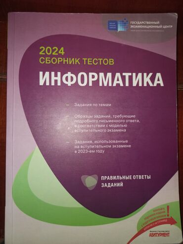 Testlər: İnformatika rus sektoru toplu yaxşı vəziyyətdədir. Nəsimi metrosuna