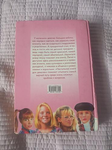 Детские книги: Интересные и познавательные книги для детей! Цена каждой книги — 2