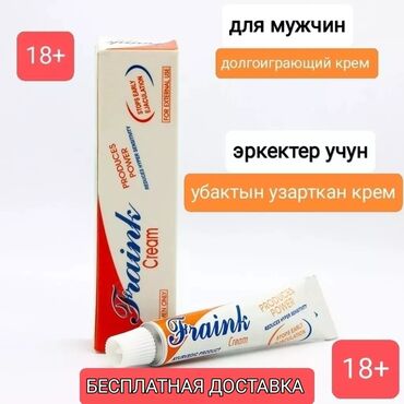 крем brolamen: Фрэнк крем (Френк) Fraink cream Препарат устраняет проблему