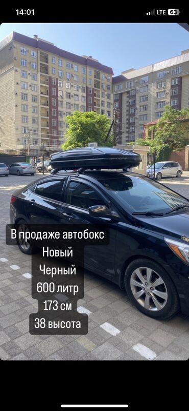 багажник пассат б3 универсал: Автобокс 173 см, 600 л, Новый