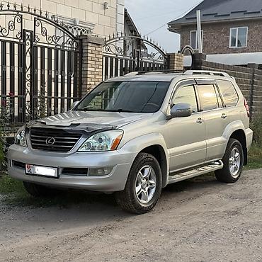 lexus 700: Lexus GX: 2005 г., 4.7 л, Автомат, Газ, Внедорожник — 1